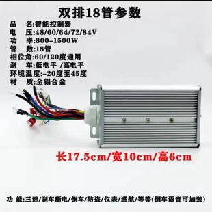 24管36电动四三轮车控制器48V72v60V1500W电机驱动器直流永磁同步
