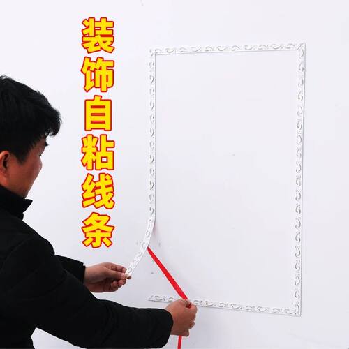 欧式石膏吊顶线欧式背景墙装饰线条画框镜子包边线条美缝软线自粘