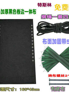 躺椅布更换布折叠靠椅替换布面加厚黑色帆布沙滩椅网布靠椅绳子