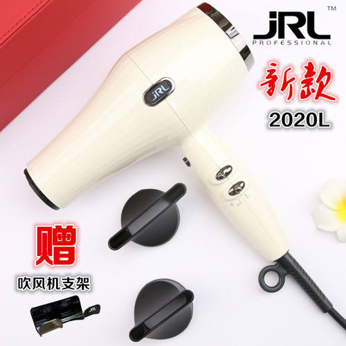 新品JRL2020L专业发廊大风力吹风机静音智能速干造型涡轮2400W