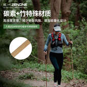 杖一登山杖超轻碳纤维折叠手杖 户外徒步越野轻量化越野杖Z2201款