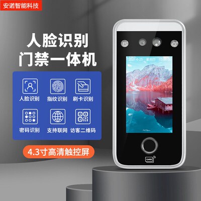 电梯门禁控制系统动态人脸指纹识别一体机刷卡器分层不分层控制器