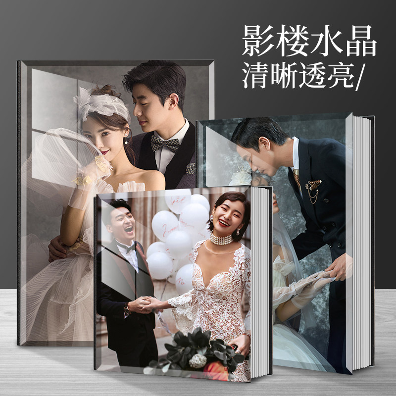 高端水晶相册定制婚纱照全家福艺术写真儿童百天结婚照精修入册