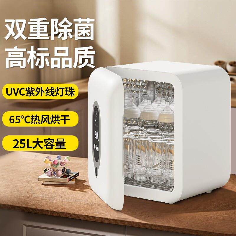 奶瓶消毒器柜烘干 干二合一体机紫外线 线杀菌婴儿宝宝专用家用锅