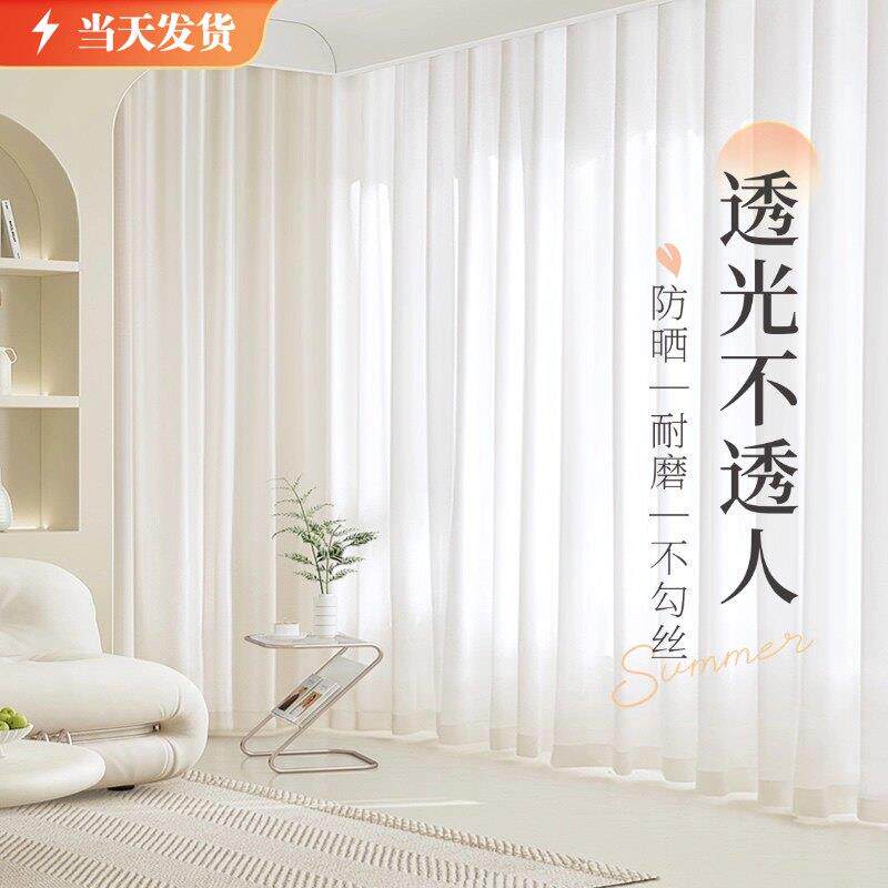 幻影纱白纱纱窗帘纱帘透光不透人纱帘飘窗客厅阳台半遮光梦幻防刮