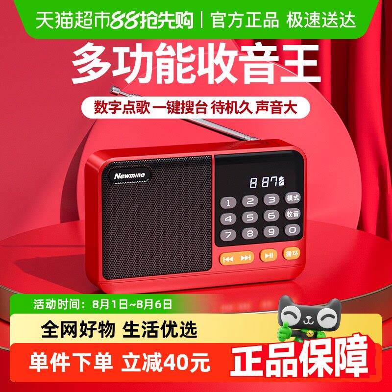 纽曼N120收音机老年人专用随身听半导体播放器迷你可携式2025新款
