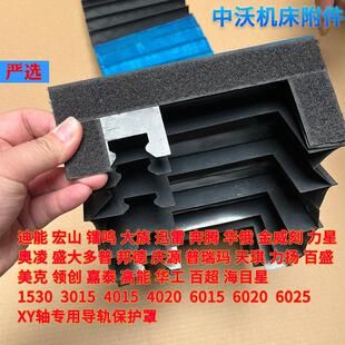 雷射切割机风琴防尘罩宏山迪能庆源3015金威刻大族4020轨道床包