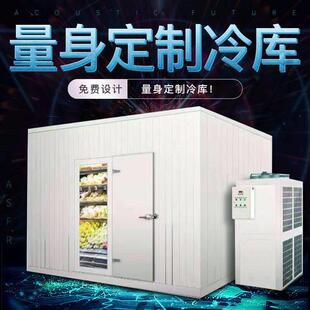 浙江冷库全套设备小型制冷机组水果蔬菜肉冷冻保鲜库冷藏定制安装