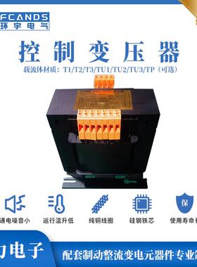 BK单相控制变压器隔离行灯照明机床专用380V220V变48V36V24V12V6V