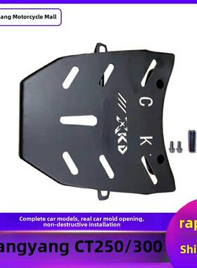 夏德尾箱适用光阳CT250 CT300弯道情人摩托车专用尾架RKS一体货架