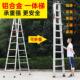 铝合金人字梯工程折叠伸缩高款 人字梯5米6米加厚加高工程专用铝梯