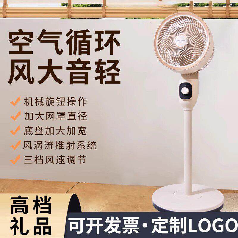 活动礼品公司开业高档奖品送客户员工定制logo大气实用夏季小家电