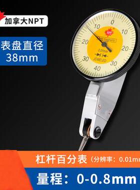 加拿大NPT杠杆百分表小校表较表仔 0-0.8MM杠杆指示表 精度:0.01