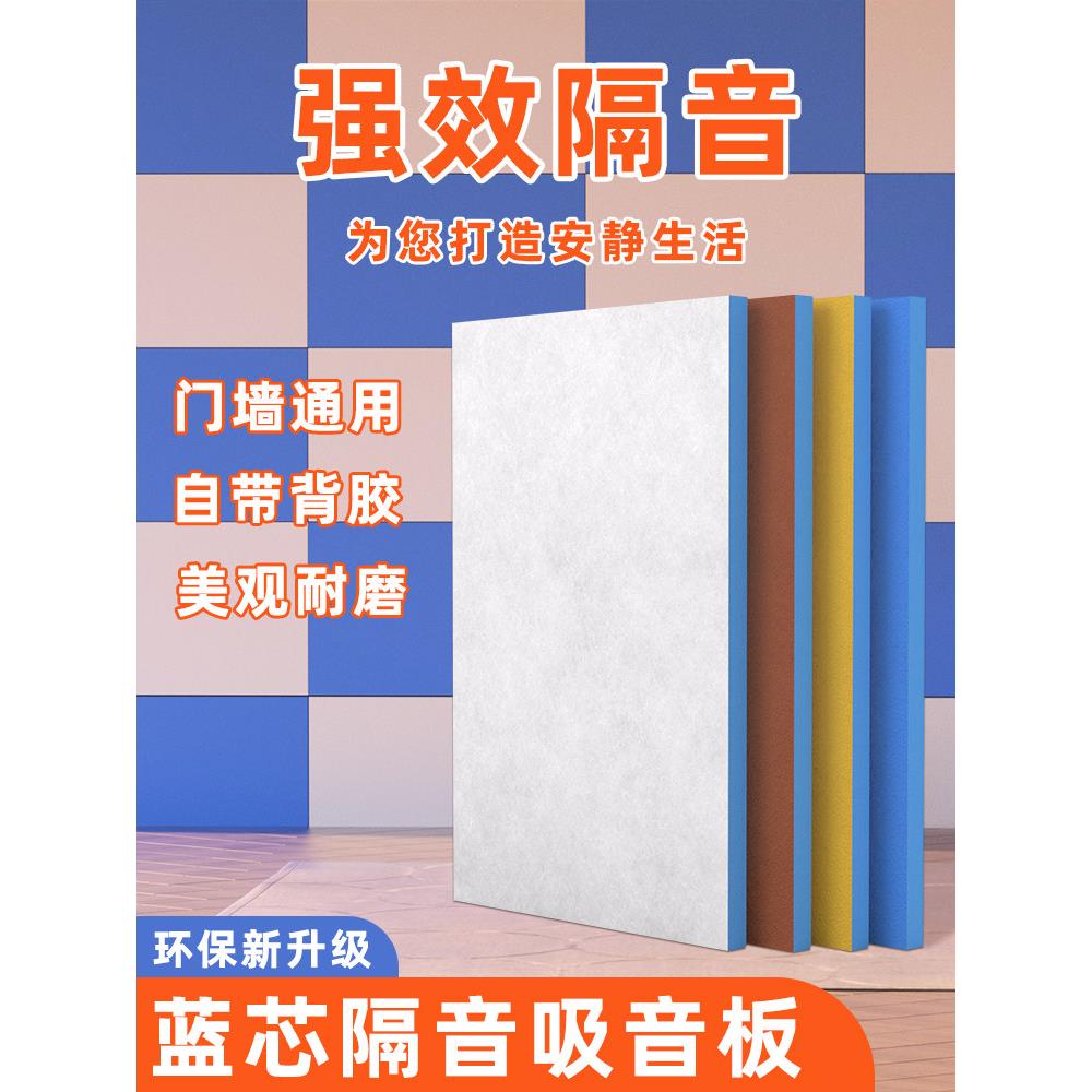 隔音棉墙贴隔音板不干胶隔音材料墙吸音棉防噪专用卧室家居门贴