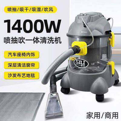思力喷抽吸一体清洗机商用干湿吹家用吸尘器地毯床垫布艺沙发清洁