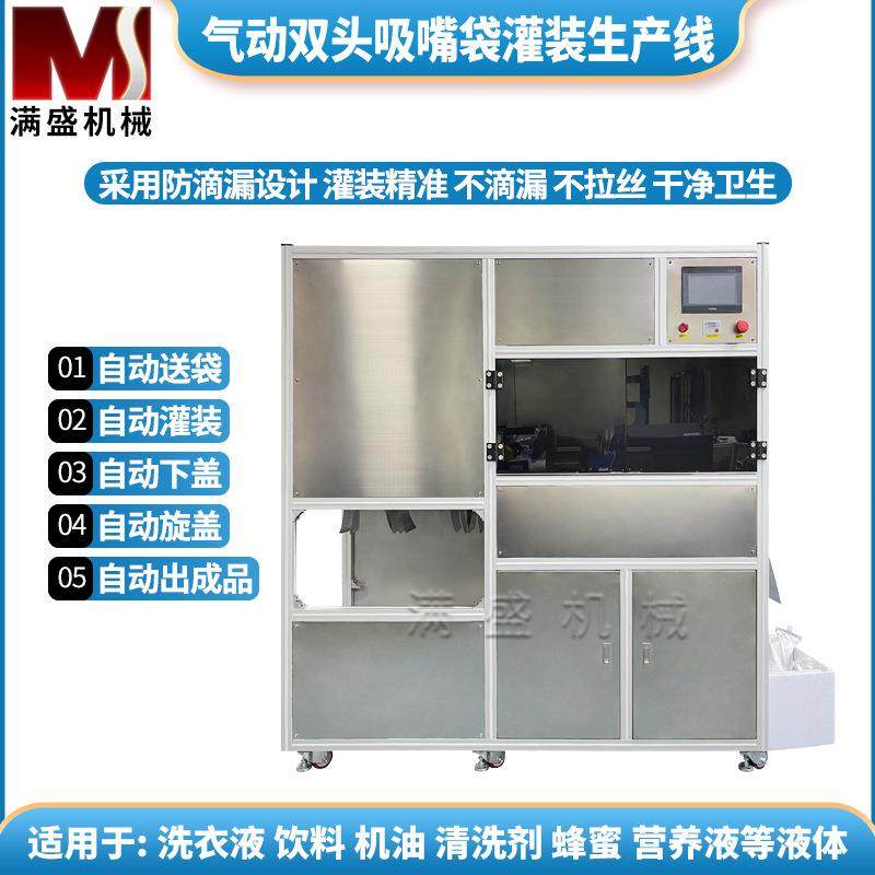 全自动自立袋灌装旋盖机自动送袋吸嘴袋洗衣液果冻沙棘汁番茄酱,办公设备/耗材/相关服务,灌装机,淘宝优惠券,粉丝福利购,淘宝优惠卷