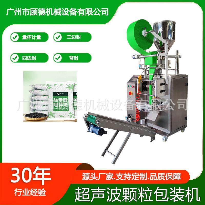 颗粒粉末全自动包装机无纺布超声波竹炭包封口机茶叶除味剂包装机
