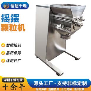 木质素硫酸钙造粒机 染料中间体小型颗粒机 活性白土摇摆制粒机