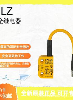 PILZ皮尔磁 312650安全继电器 安全光栅 原厂现货 顺丰包邮