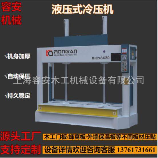 河北液压冷压机、双段冷压机、定Z液压冷压机、非标定Z冷压机,五金/工具,机床,淘宝优惠券,粉丝福利购,淘宝优惠卷