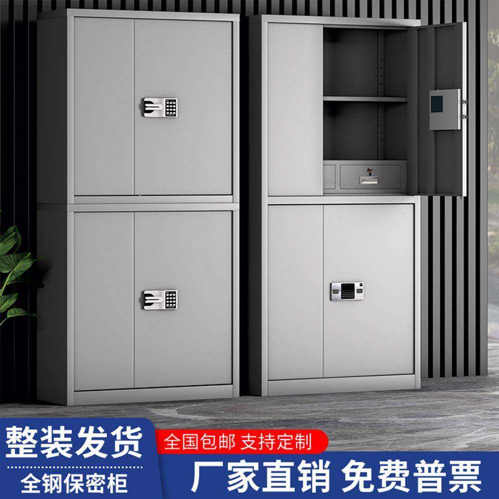 保密柜文件柜办公室铁皮柜矮柜加厚国保密码锁财务资料档案柜指纹,商业/办公家具,办公储物柜,淘宝优惠券,粉丝福利购,淘宝优惠卷