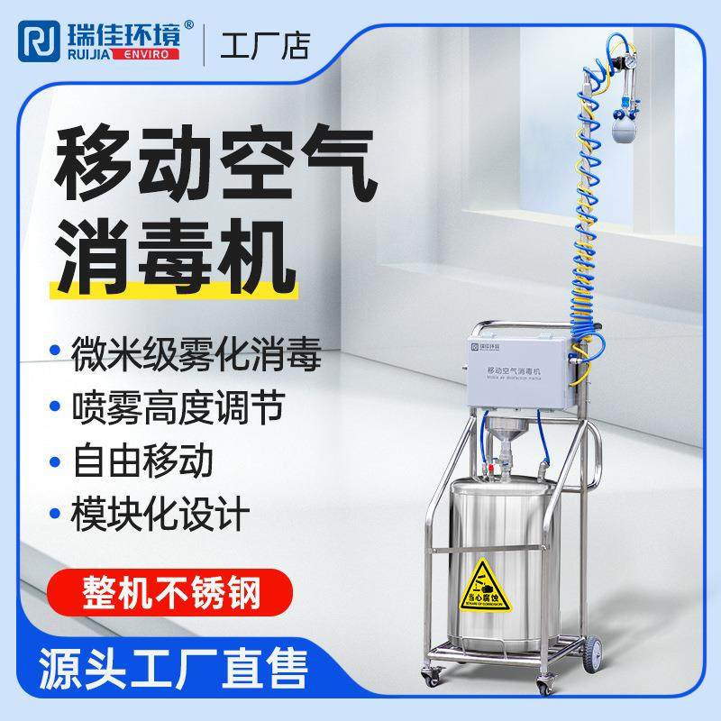 移动空气消毒机移动式空间雾化消毒设备食品厂食品车间喷雾消毒机,机械设备,空气净化设备,淘宝优惠券,粉丝福利购,淘宝优惠卷