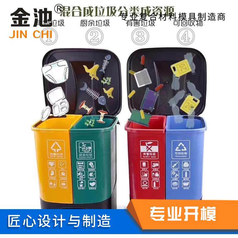 上海干湿分离垃圾桶模具 户外分类垃圾桶模具制造 精密模具,橡塑材料及制品,泡沫塑料模型/模具,淘宝优惠券,粉丝福利购,淘宝优惠卷