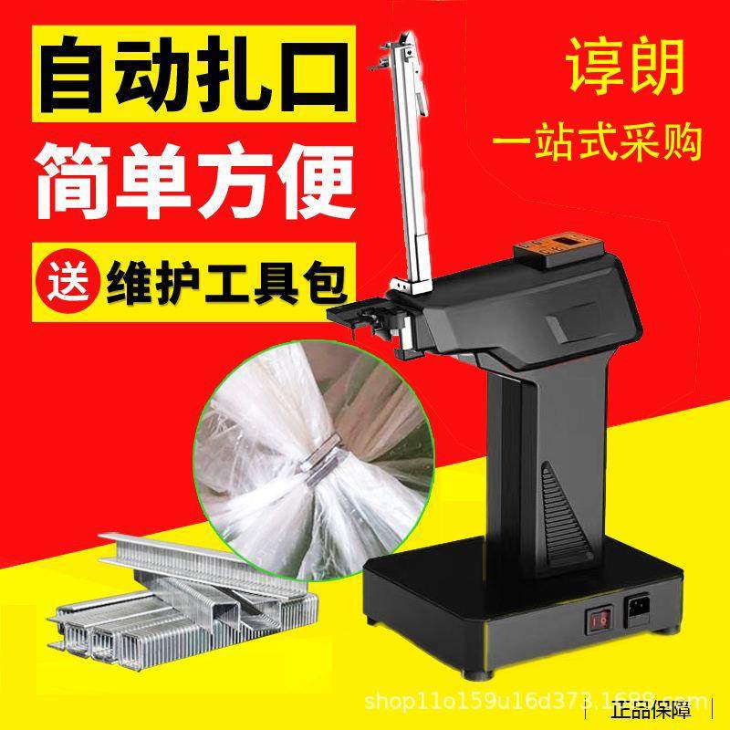 全自动扎口机蔬菜水果打包机插电款铝钉机超市散称区封口机手提袋,商业/办公家具,超市货架,淘宝优惠券,粉丝福利购,淘宝优惠卷