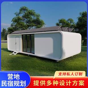 太空舱民宿办公室户外景区露营地苹果仓移动房屋集装 箱商铺驿站