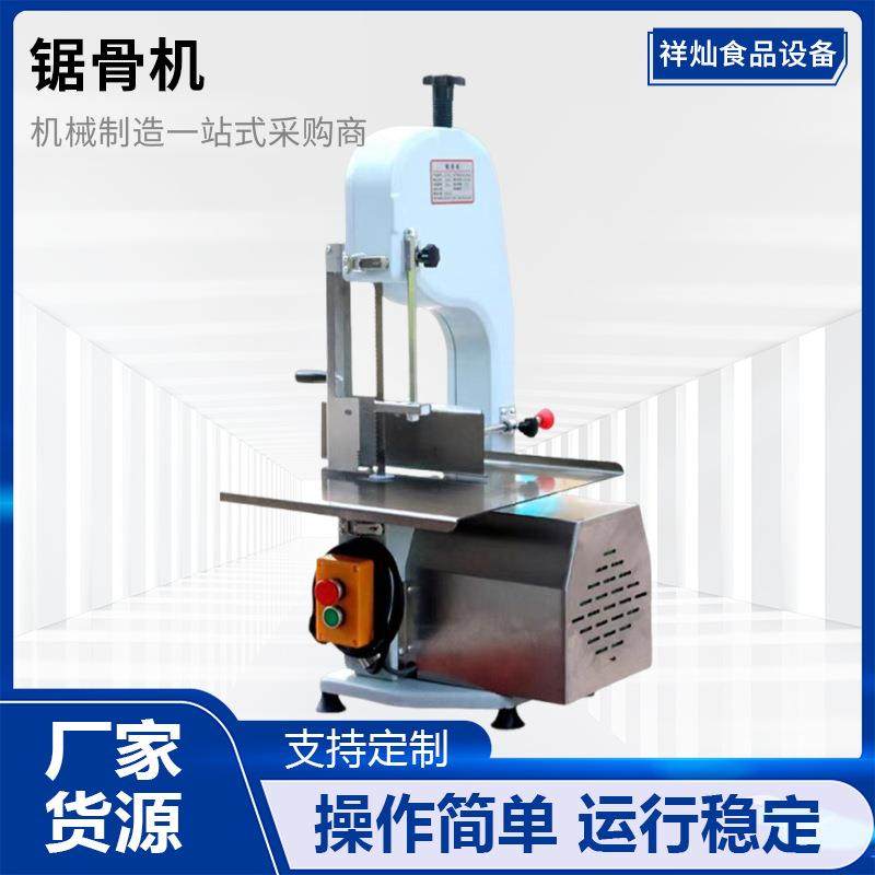 多功能商用锯骨机锯牛骨电动家用切骨机锯冻牛羊猪蹄排骨机器,清洗/食品/商业设备,肉制品加工设备,淘宝优惠券,粉丝福利购,淘宝优惠卷