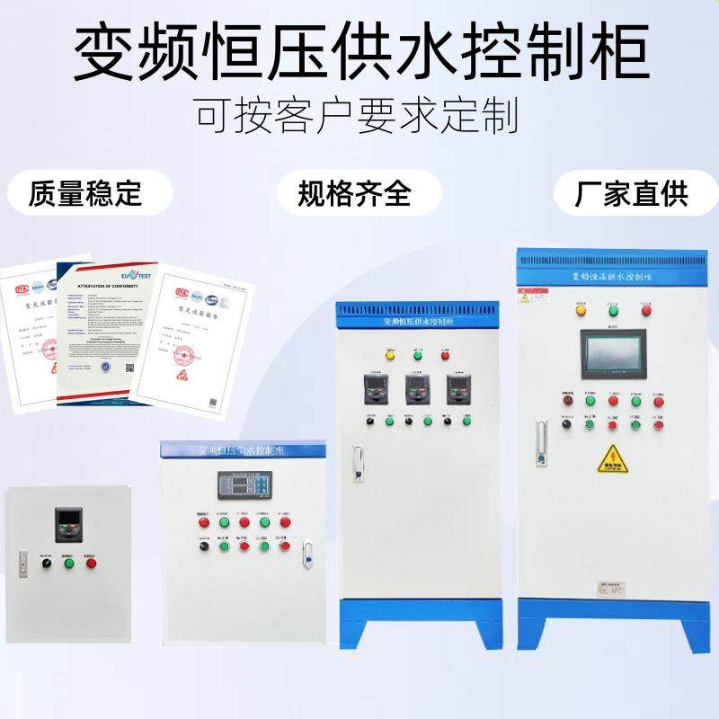 PLC全自动低压控制柜动力配电柜配电箱变频电器柜成套水泵控制柜,电子/电工,配电控制柜/控制箱,淘宝优惠券,粉丝福利购,淘宝优惠卷