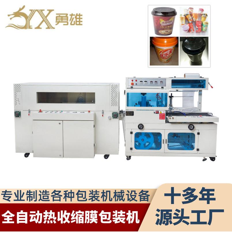 热收缩包装机全自动热塑封膜机薄膜封口收缩机桶装食品套袋覆膜机