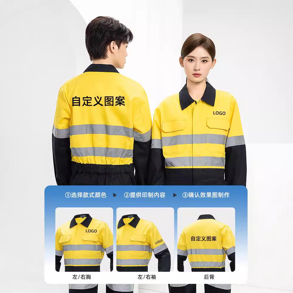 海源纯春秋地连体劳保光工作服荧光黄桔煤AL815226矿井下印字反条