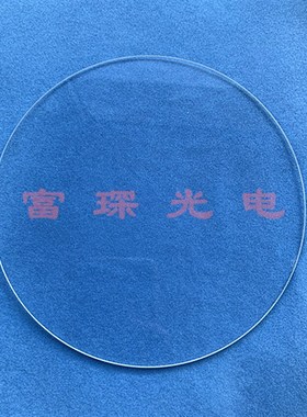 B270窗口片 D160*2mm  AR400-700NM增透 单面镀防水膜