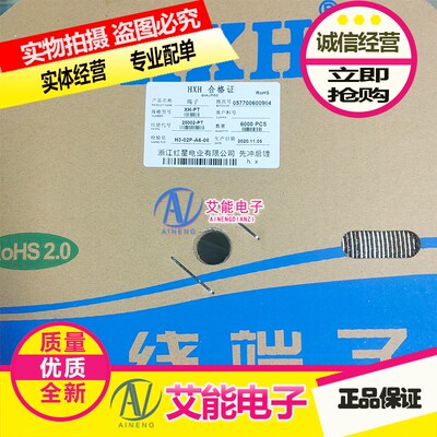 HXH红星接插件TJC3 XH-PT连带端子HX25002-PT簧片 6000只/盘 磷铜
