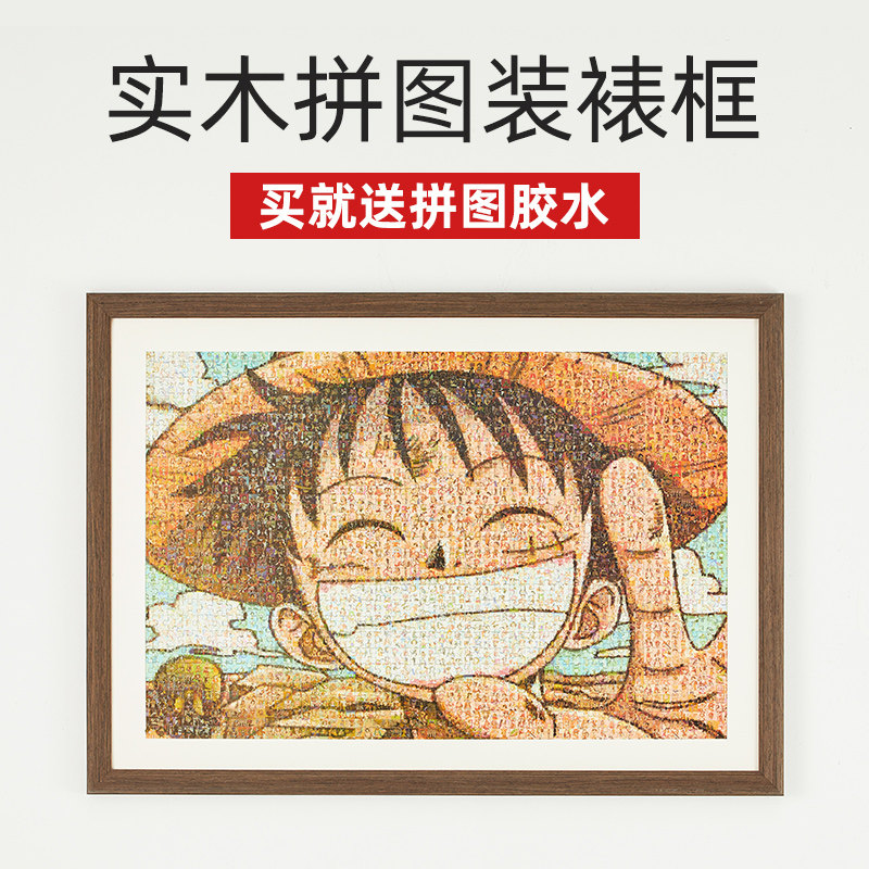 实木拼图相框1000片500片2000片装裱画框架挂墙定制50 75定做