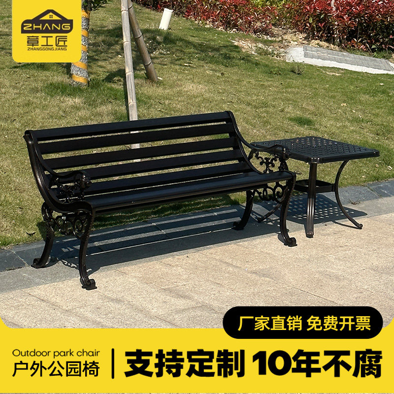 公园户外长椅花园椅长凳座椅庭院露天防腐木铸铝长椅子室外长条凳