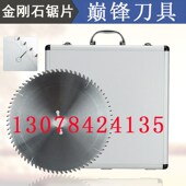 巅锋锯片PCD金刚石木工圆锯片推台锯电子锯锯片划线锯片圆盘锯片