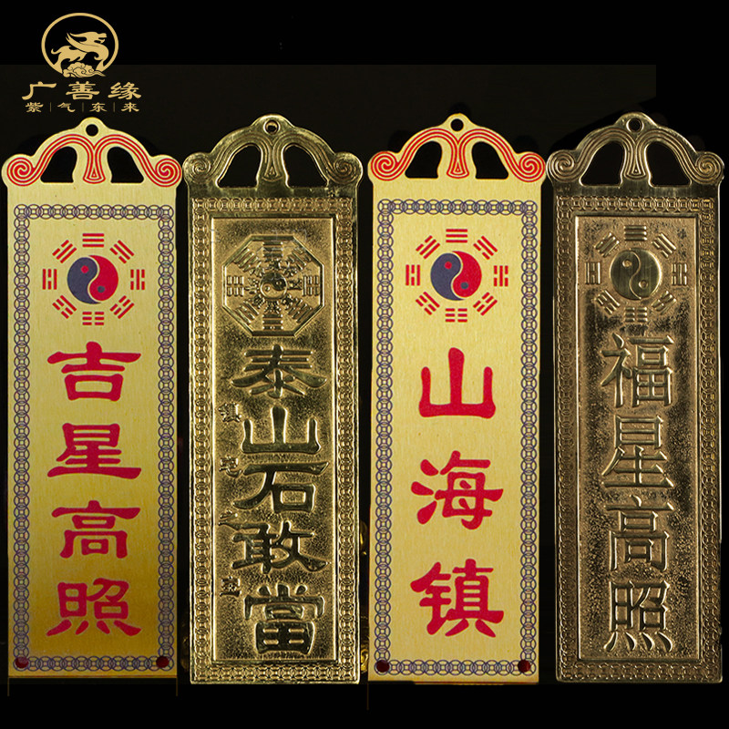 铜补角牌房屋补缺角乾卦坤卦艮卦泰山石敢当天官赐福镇宅铜牌挂件