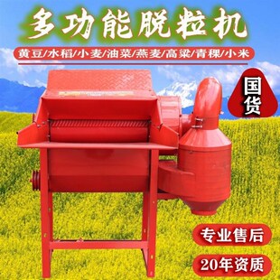 农家用小型水稻麦子花椒油菜籽大豆高粱青稞谷子脱粒机打谷机厂价