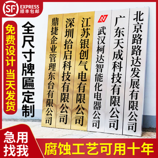 户外不锈钢厂牌腐蚀铜牌招牌公司门牌挂牌竖版广告牌匾