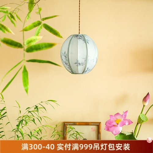 物几竹影新中式复古灯笼布艺儿童房餐厅书房卧室茶室灯具球形吊灯