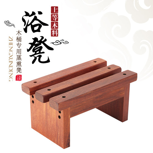 足浴泡脚木桶 配套加宽实木熏蒸小板凳洗脚桶专用中药熏蒸小木凳