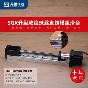 SGX单线轨升级款 滑台模组工作台十字模组龙门吊 滚珠丝杆开放式