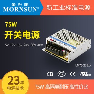 22B开关电源220转5 48V变压器LRS 24直流15 金升阳LM75