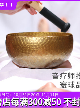 手工钵准音套装尼泊尔手工颂钵铜罄冥想梵音钵瑜伽音疗乐器钵音碗