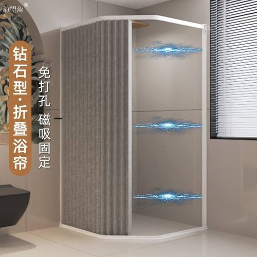 弧形钻石型折叠浴帘三边形淋浴隔断帘免打孔挂帘浴室磁性防水帘子