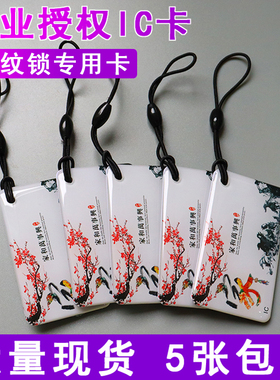 现货IC滴胶卡定做物业ID门禁卡复旦M1滴胶卡 智能锁卡CPU滴胶卡片