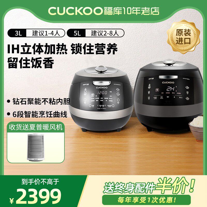 CUCKOO福库电饭煲韩国原装进口IH高压家用语音电饭锅AH1080FD