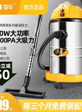 京华吸尘器大吸力家用吸尘机强力商用美缝酒店大功率吸尘器工业用